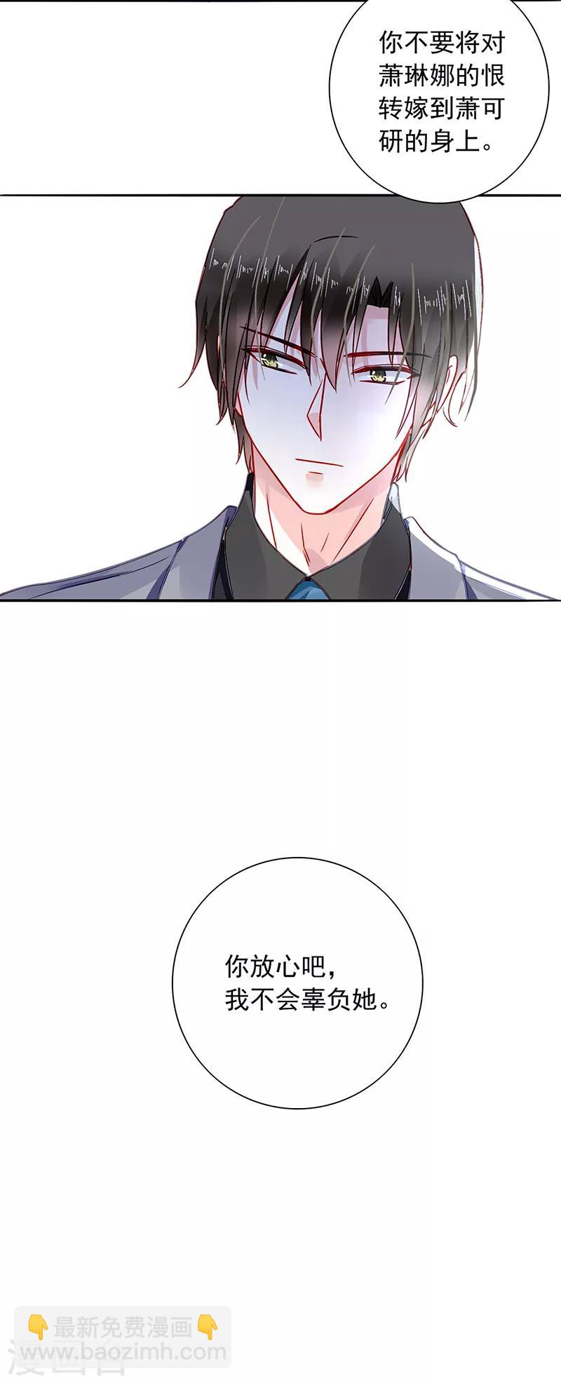 第194话 失...失忆？-第232话
