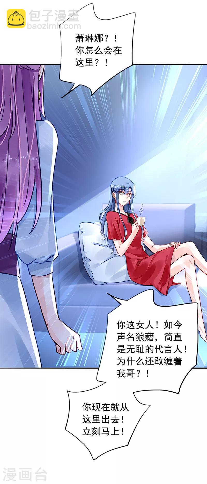 第194话 失...失忆？-第232话