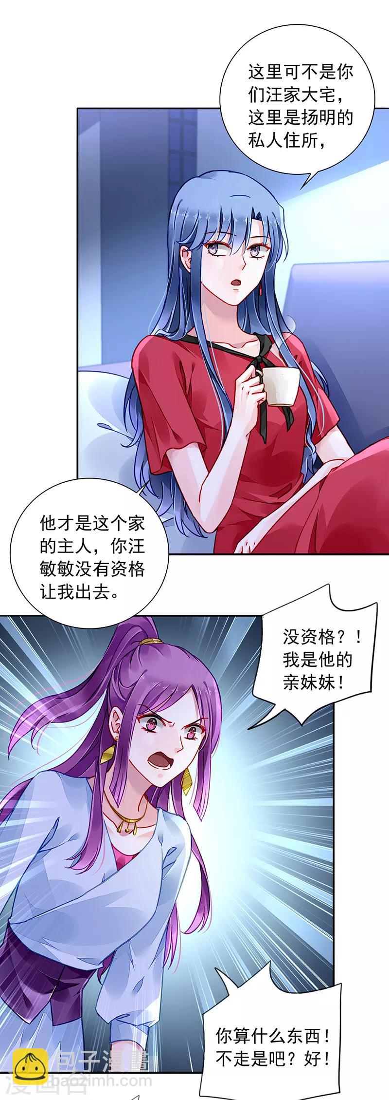 第194话 失...失忆？-第232话