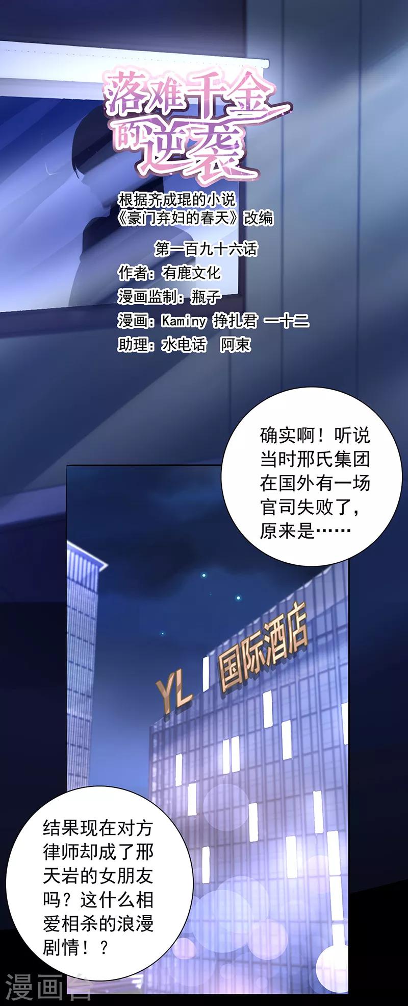 第196话 好爸爸-第234话