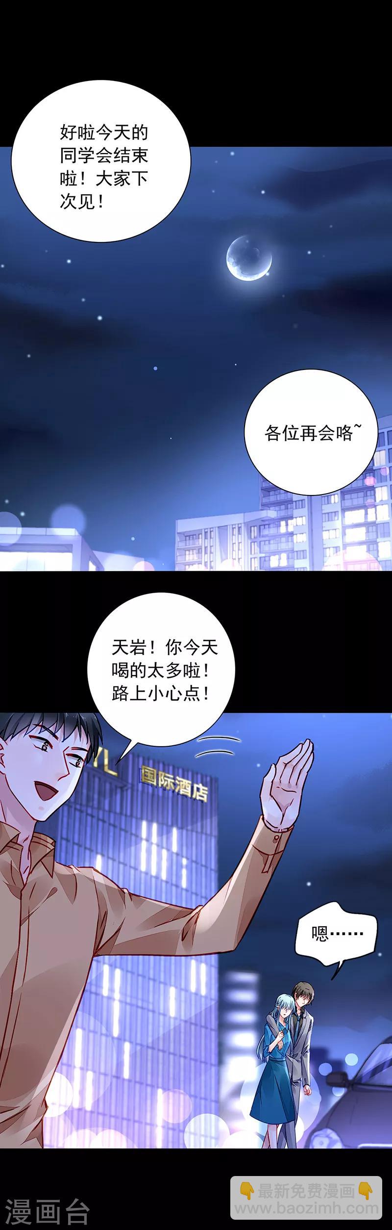 第196话 好爸爸-第234话