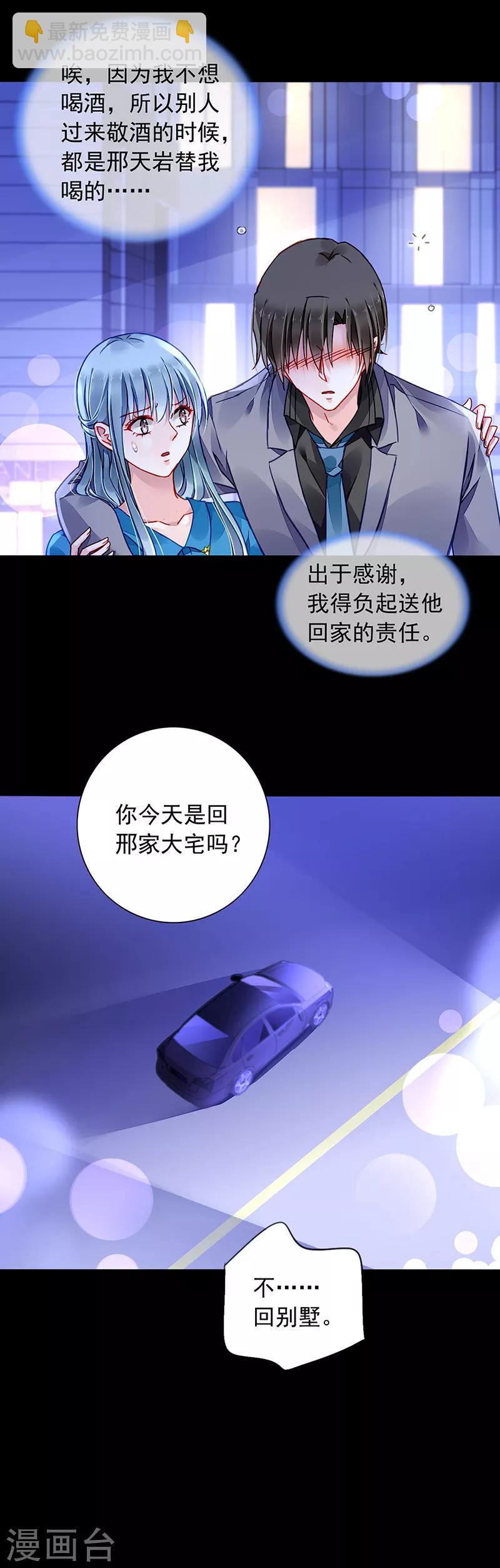 第196话 好爸爸-第234话