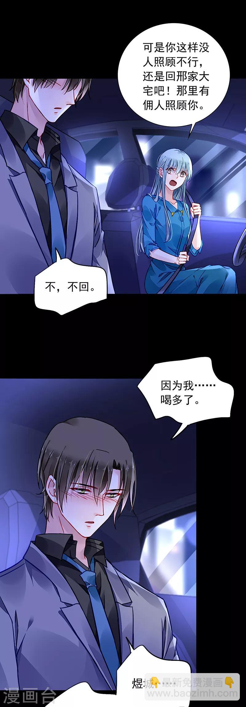 第196话 好爸爸-第234话