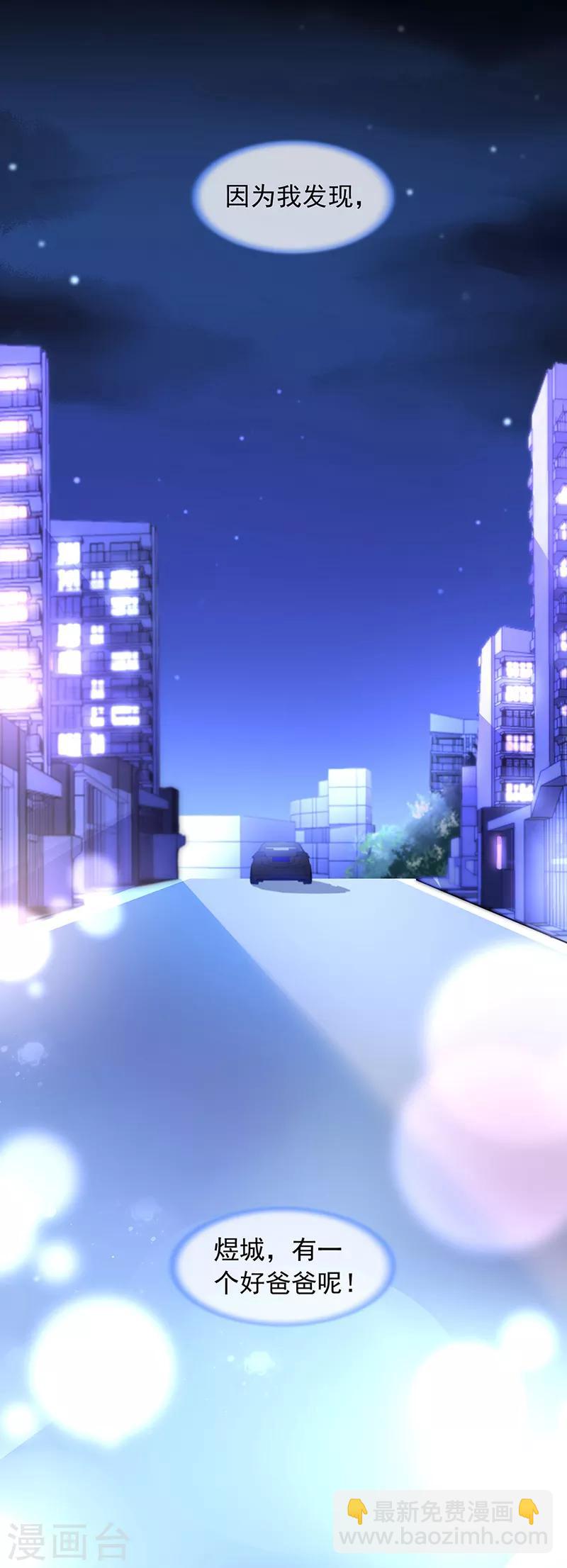 第196话 好爸爸-第234话
