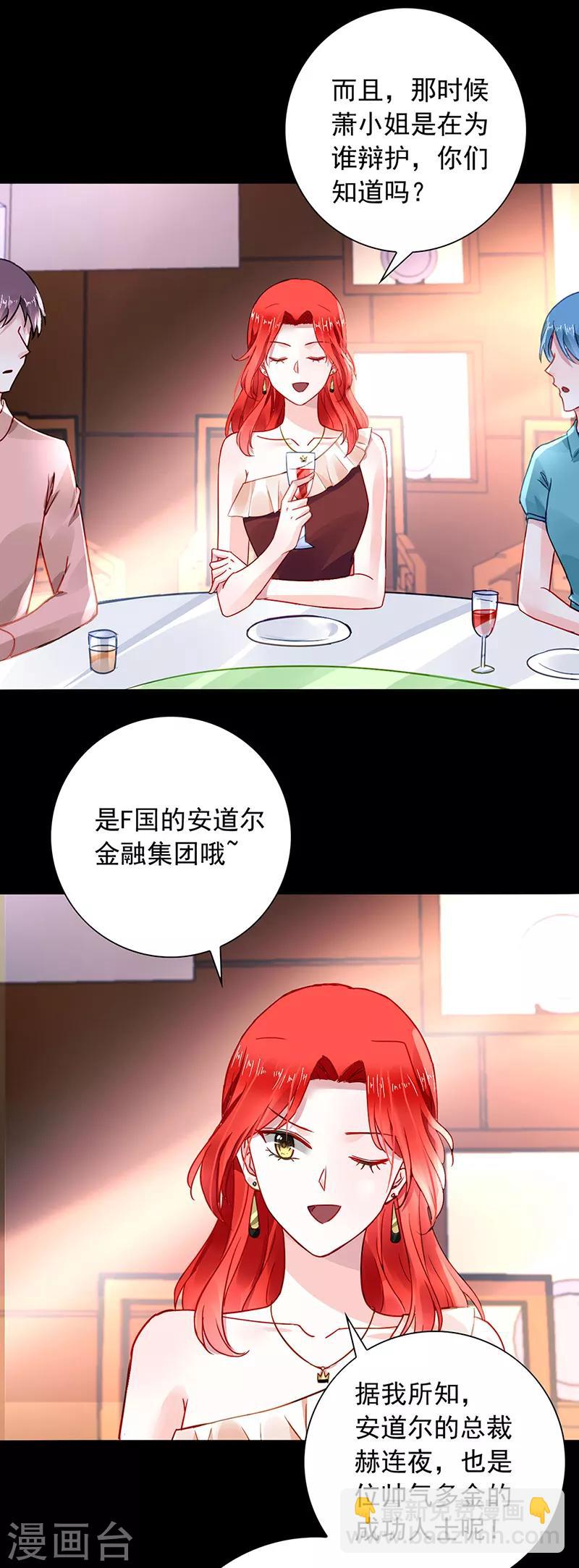 第196话 好爸爸-第234话
