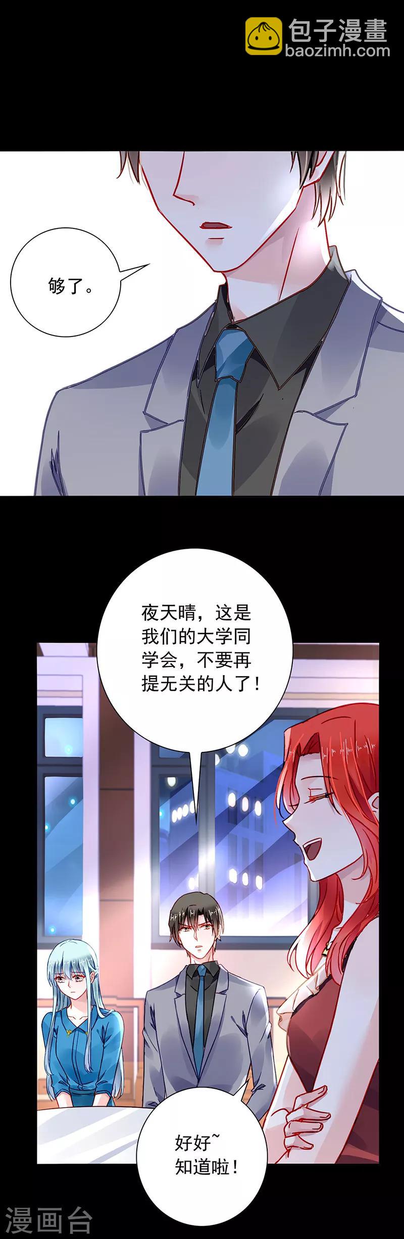 第196话 好爸爸-第234话