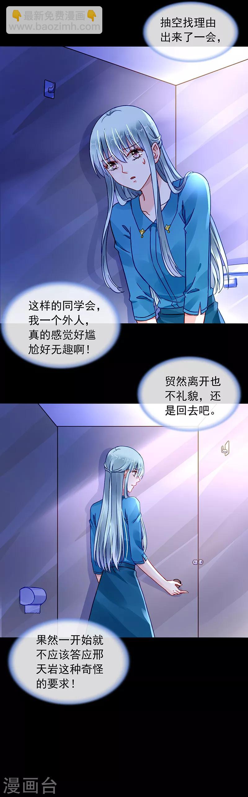 第196话 好爸爸-第234话