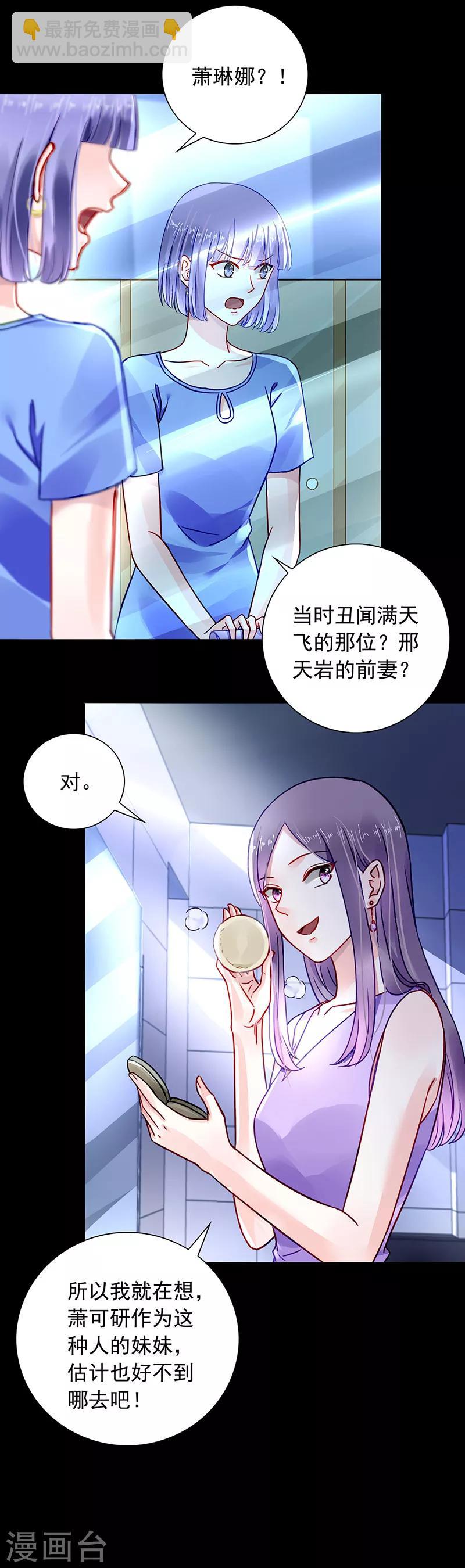 第196话 好爸爸-第234话
