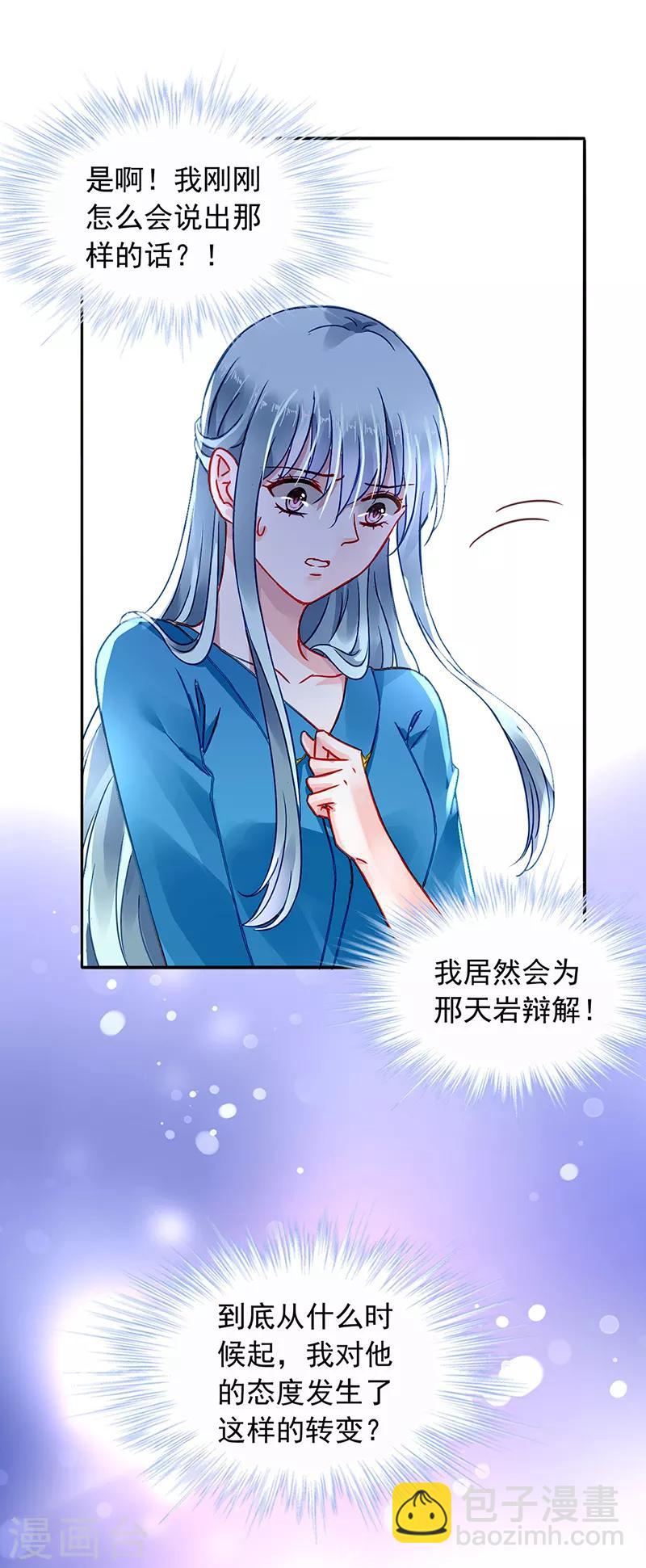 第198话 无法隐藏的情感-第236话