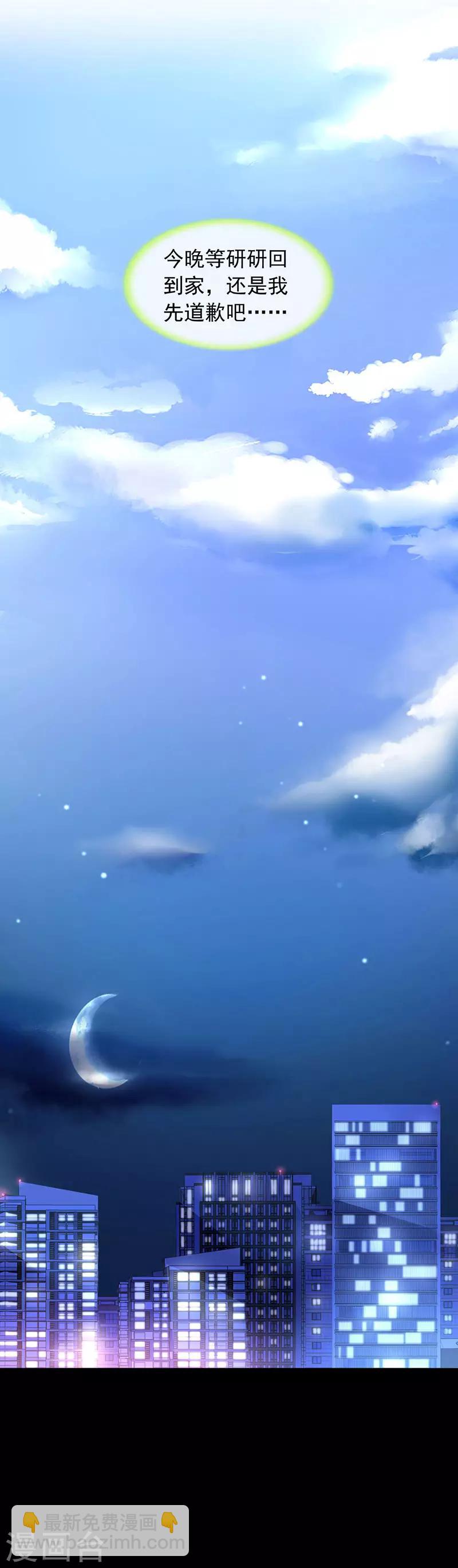 第198话 无法隐藏的情感-第236话