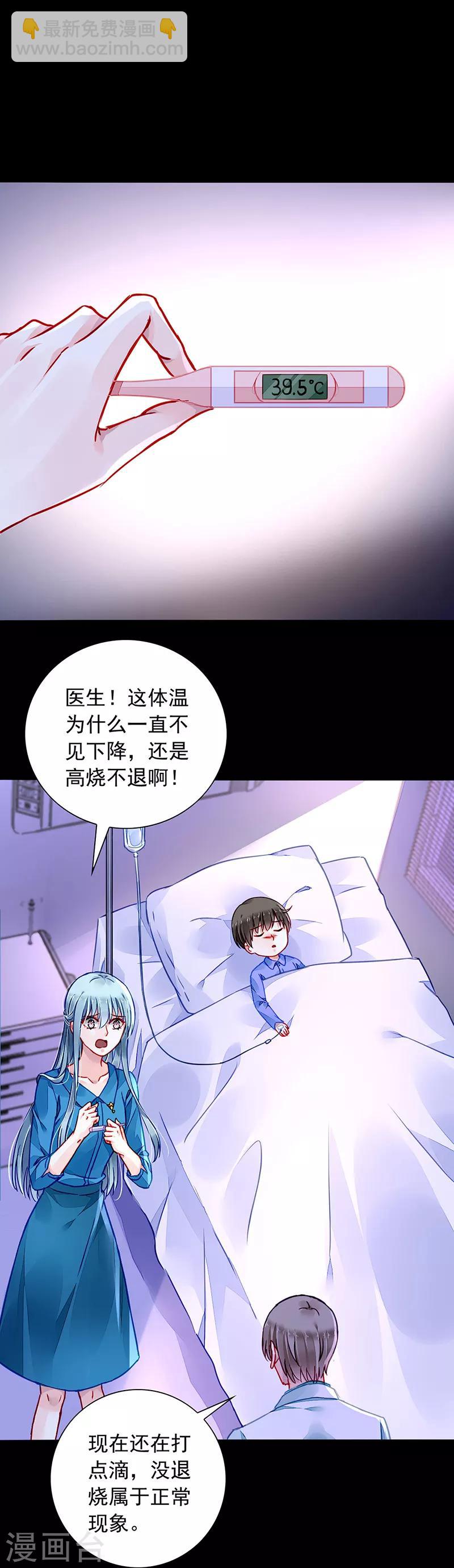 第198话 无法隐藏的情感-第236话