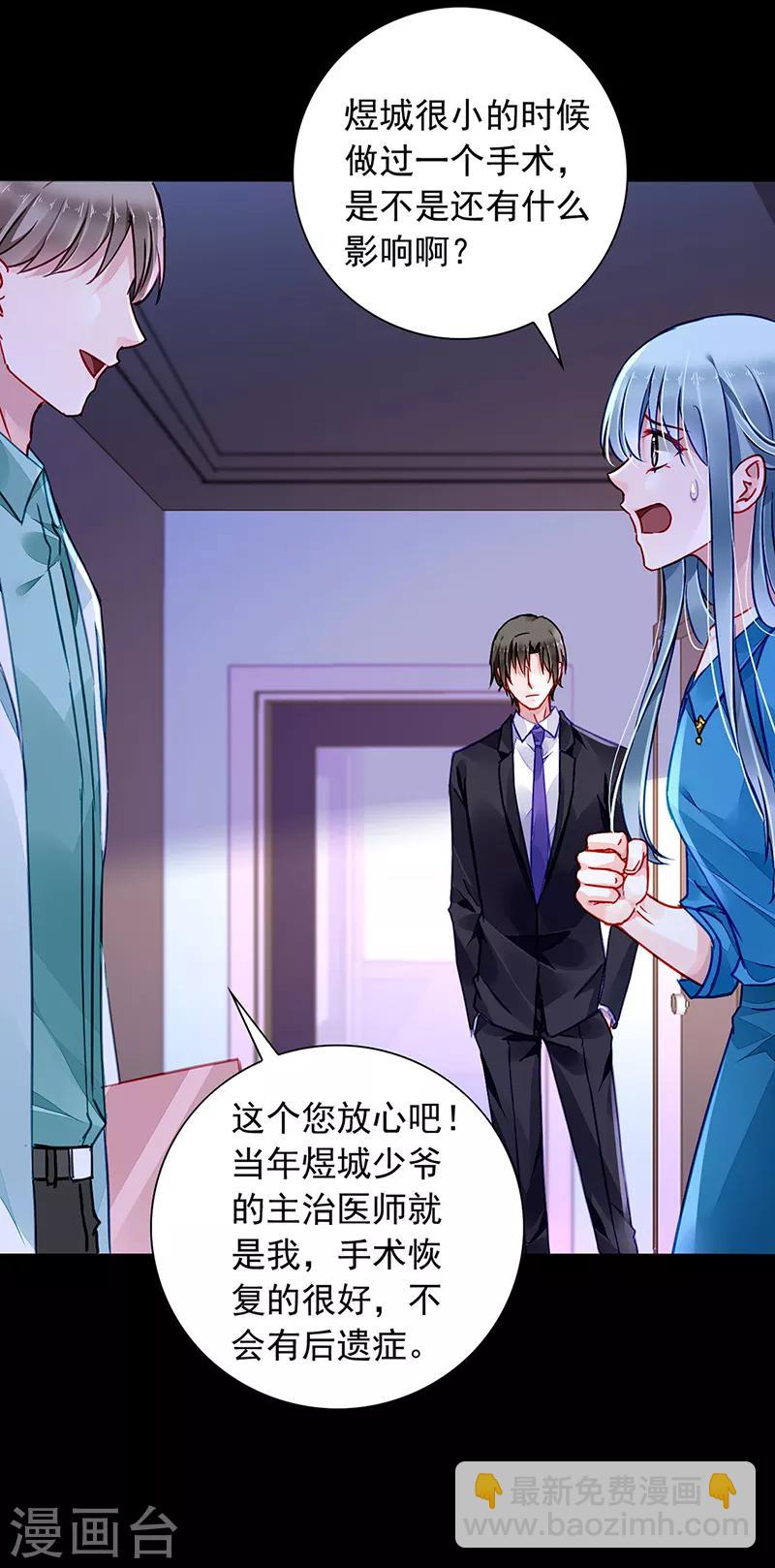 第198话 无法隐藏的情感-第236话