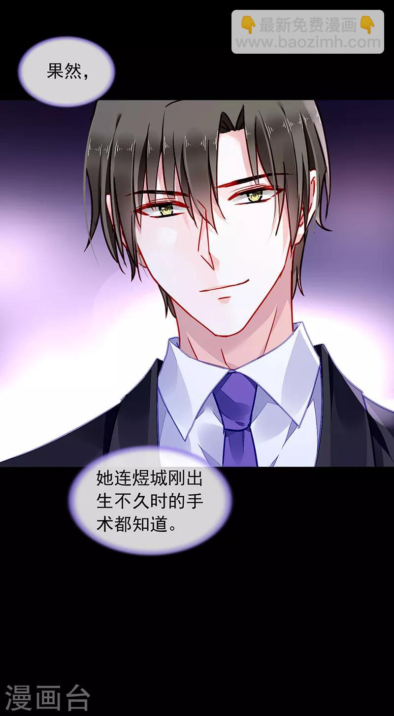 第198话 无法隐藏的情感-第236话