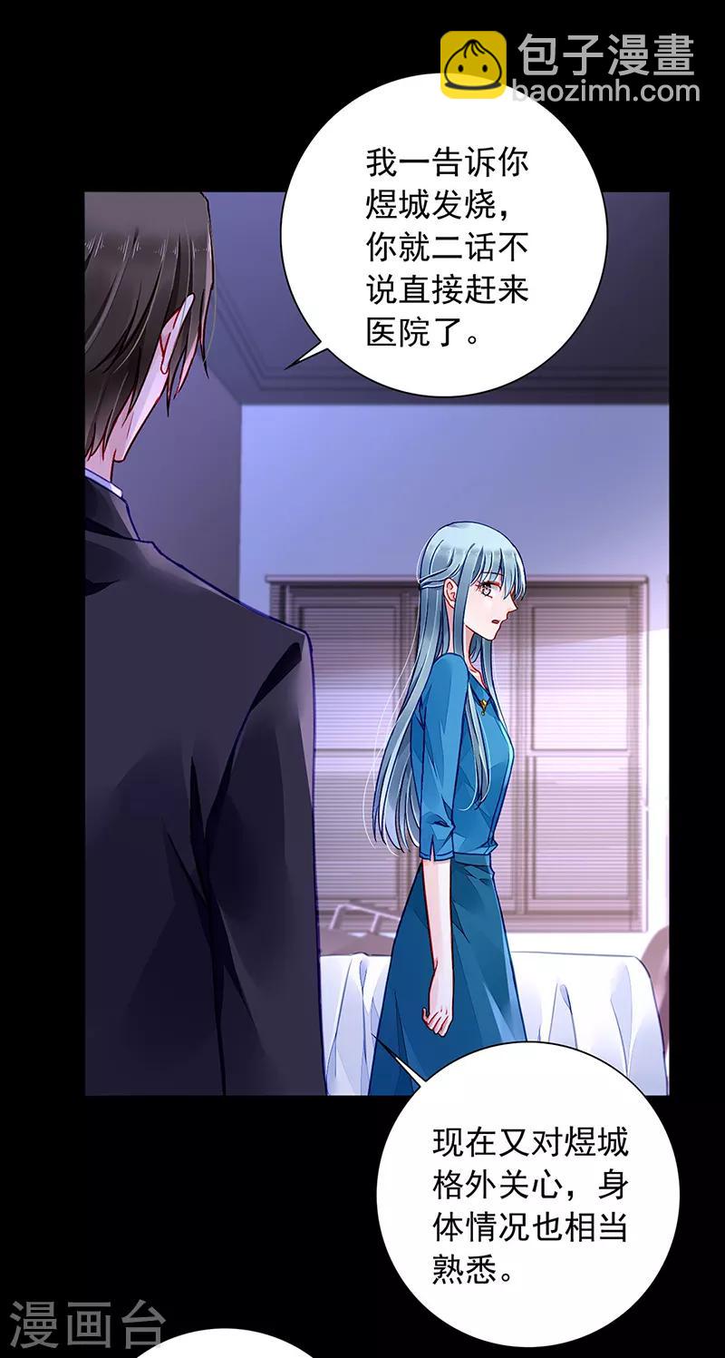 第198话 无法隐藏的情感-第236话