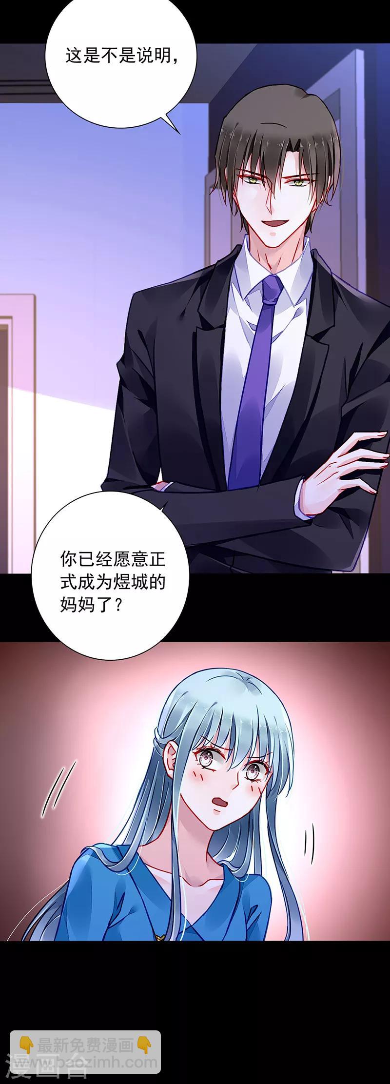 第198话 无法隐藏的情感-第236话
