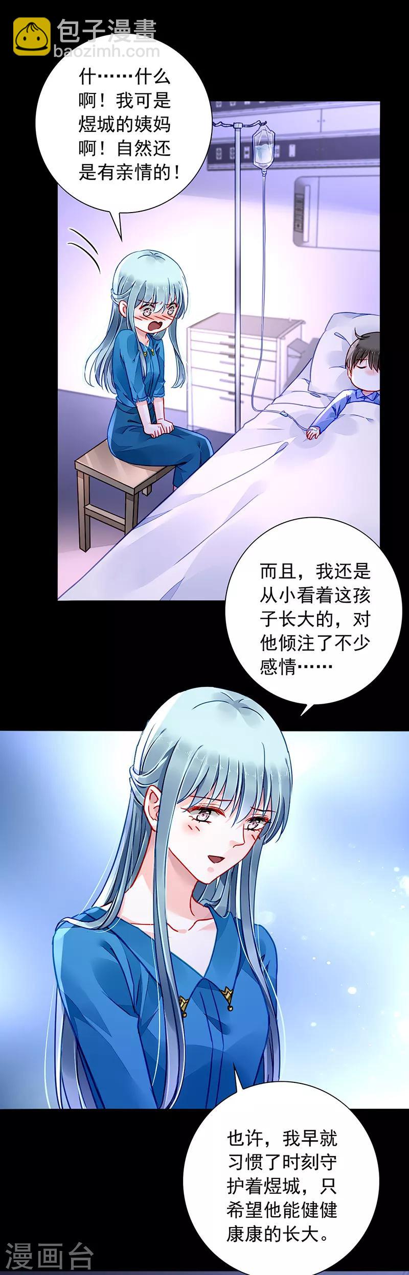 第198话 无法隐藏的情感-第236话