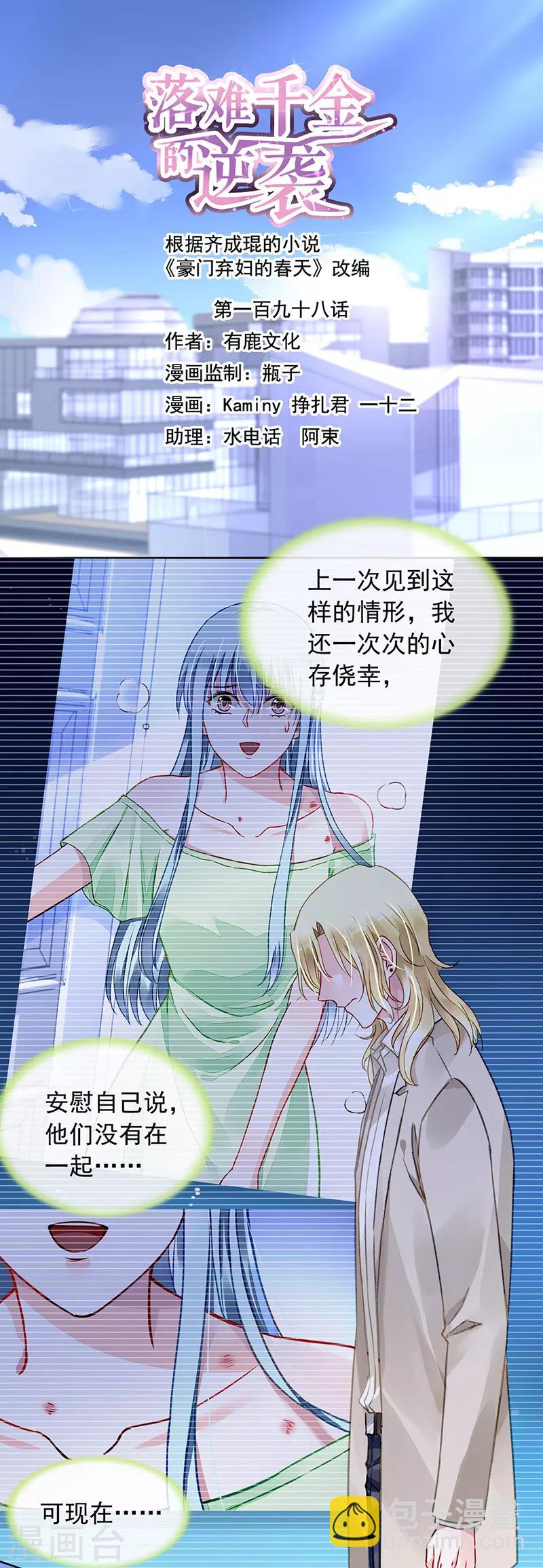 第198话 无法隐藏的情感-第236话