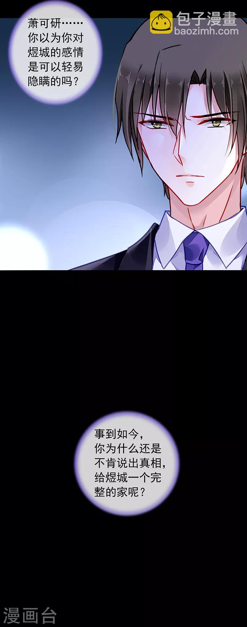 第198话 无法隐藏的情感-第236话