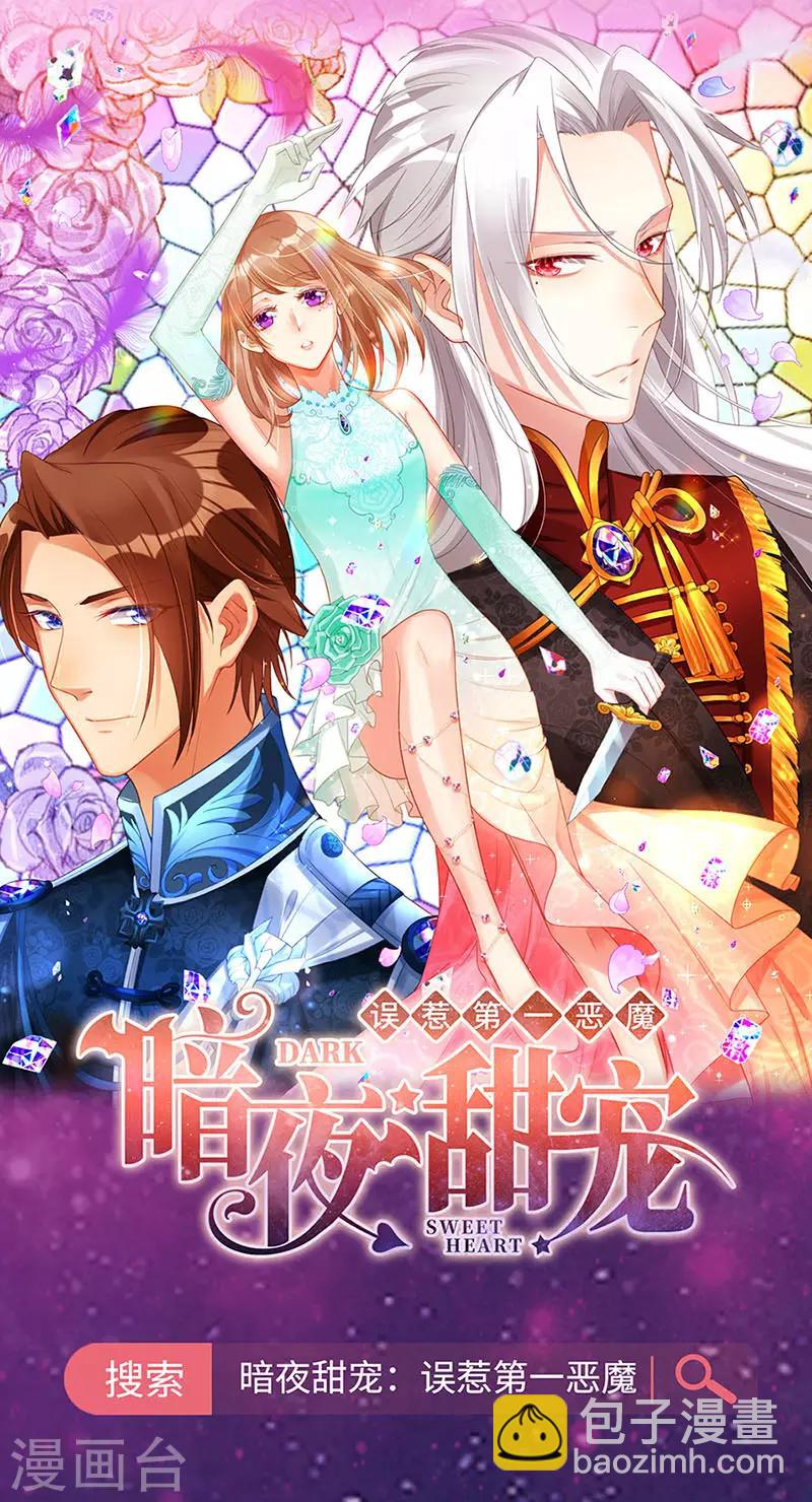 第198话 无法隐藏的情感-第236话