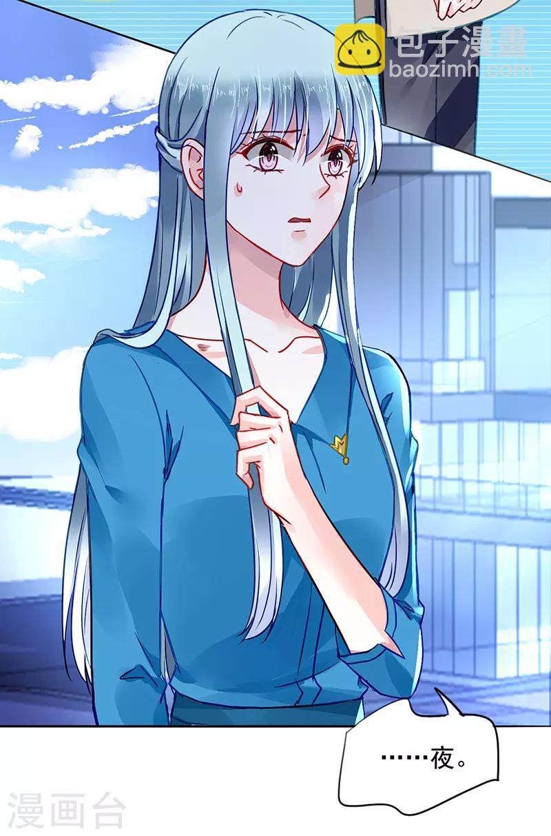 第198话 无法隐藏的情感-第236话