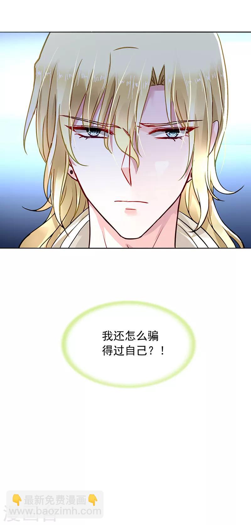 第198话 无法隐藏的情感-第236话