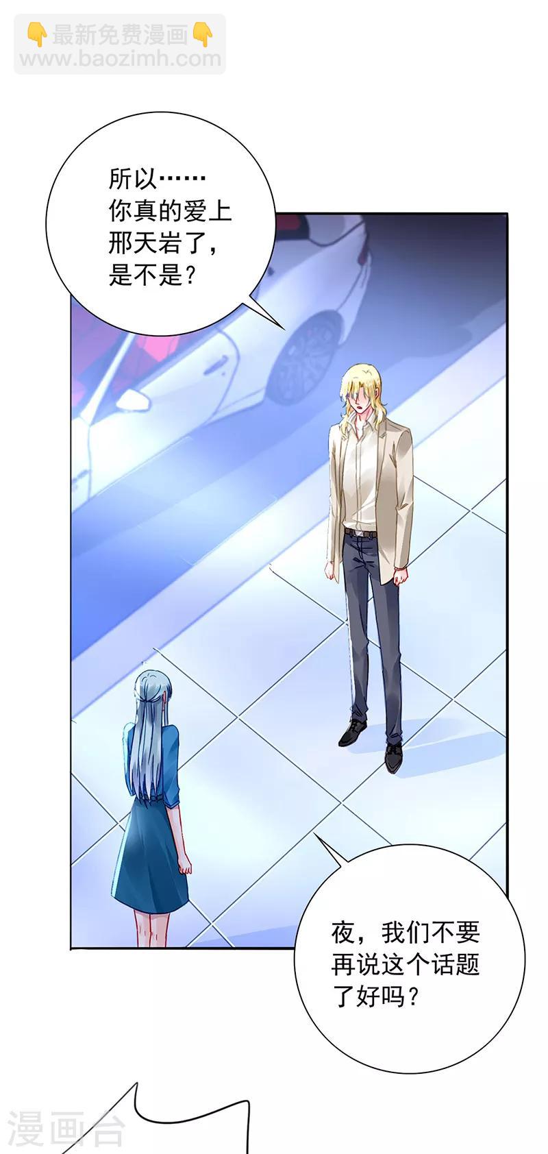 第198话 无法隐藏的情感-第236话