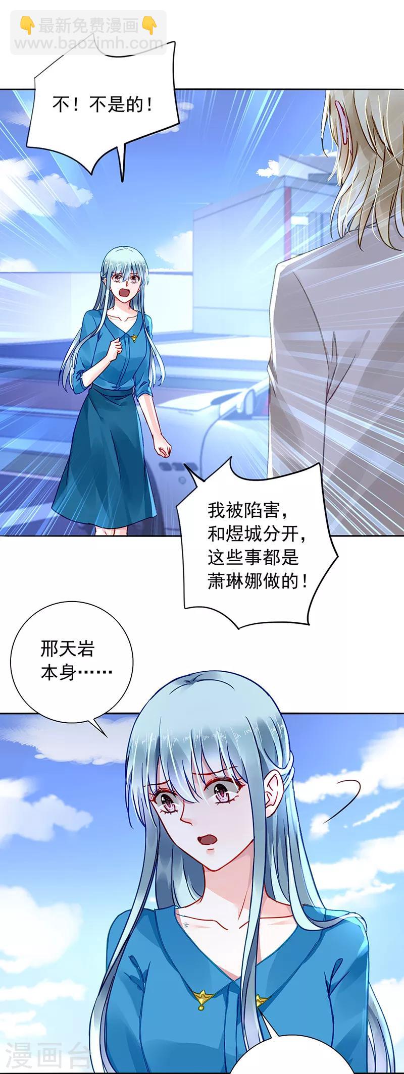 第198话 无法隐藏的情感-第236话