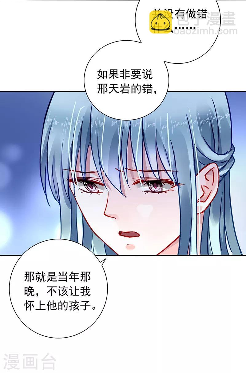 第198话 无法隐藏的情感-第236话