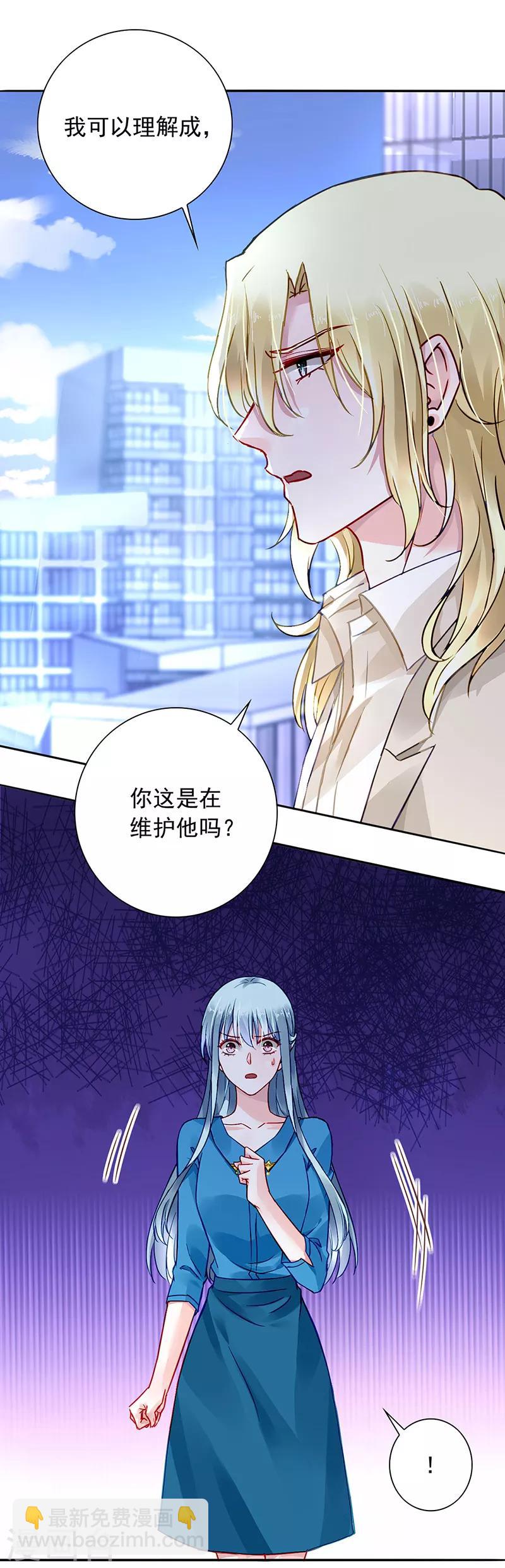 第198话 无法隐藏的情感-第236话
