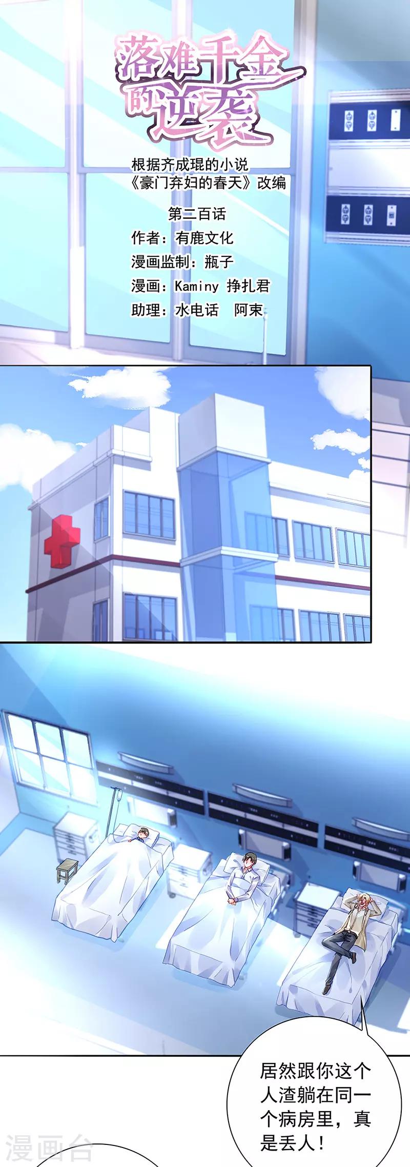 第200话 两个幼稚鬼-第238话
