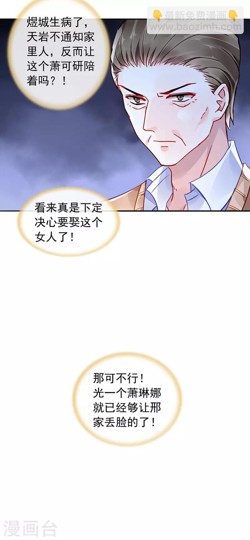 第200话 两个幼稚鬼-第238话