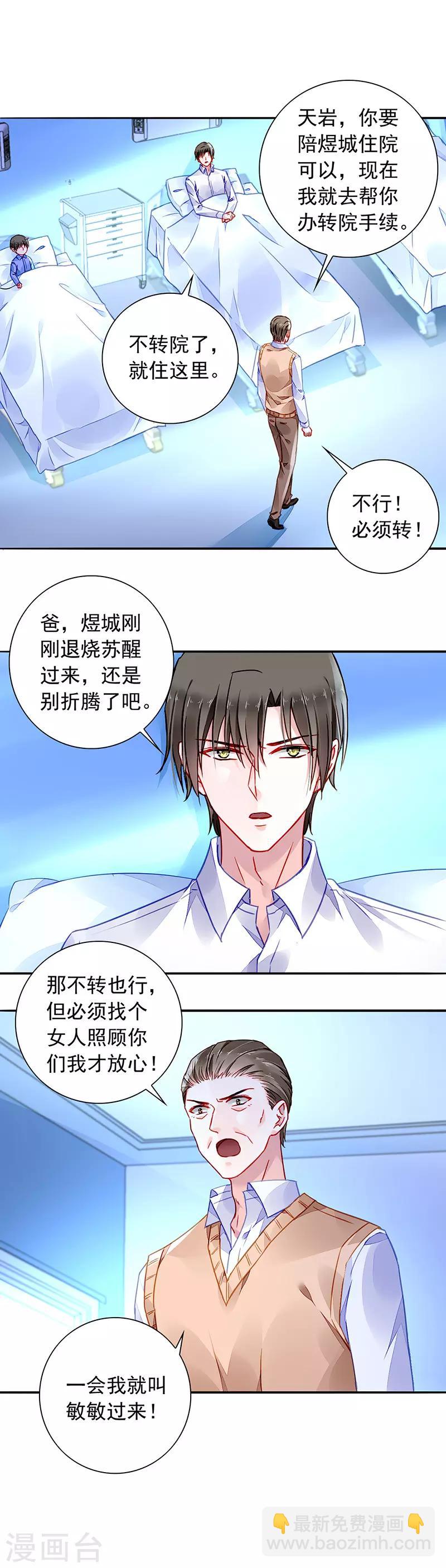 第200话 两个幼稚鬼-第238话