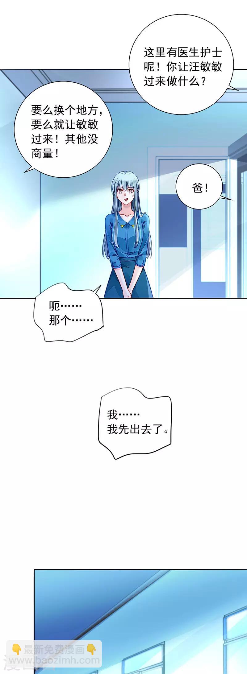第200话 两个幼稚鬼-第238话