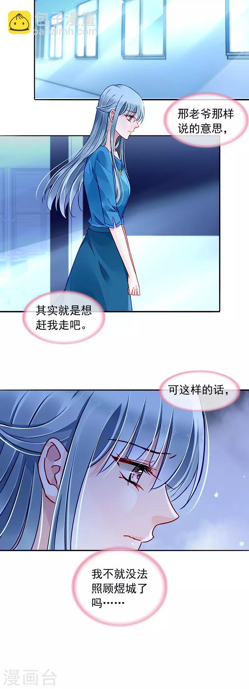 第200话 两个幼稚鬼-第238话