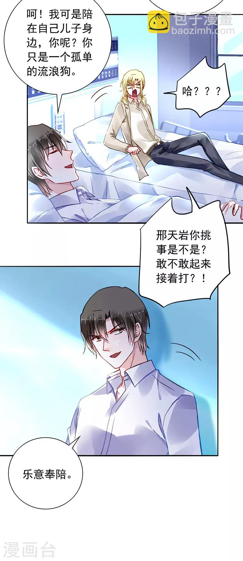第200话 两个幼稚鬼-第238话