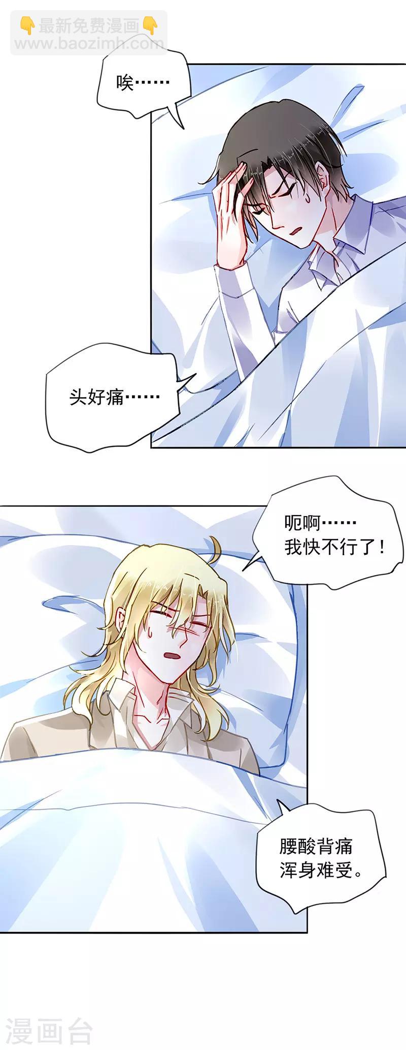 第200话 两个幼稚鬼-第238话