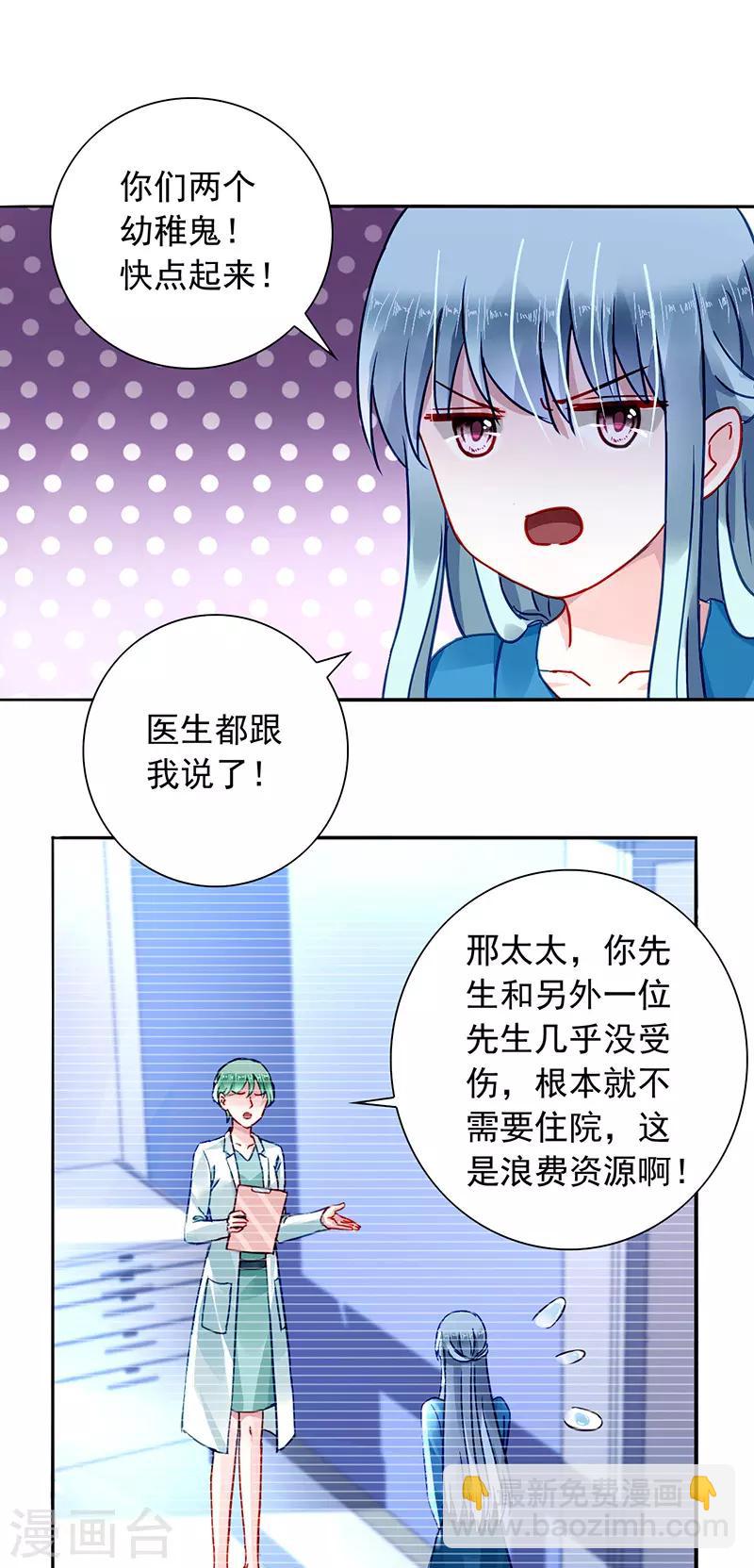 第200话 两个幼稚鬼-第238话