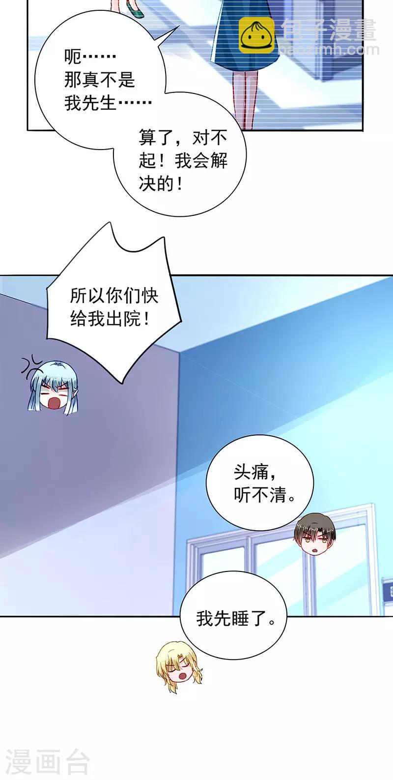 第200话 两个幼稚鬼-第238话