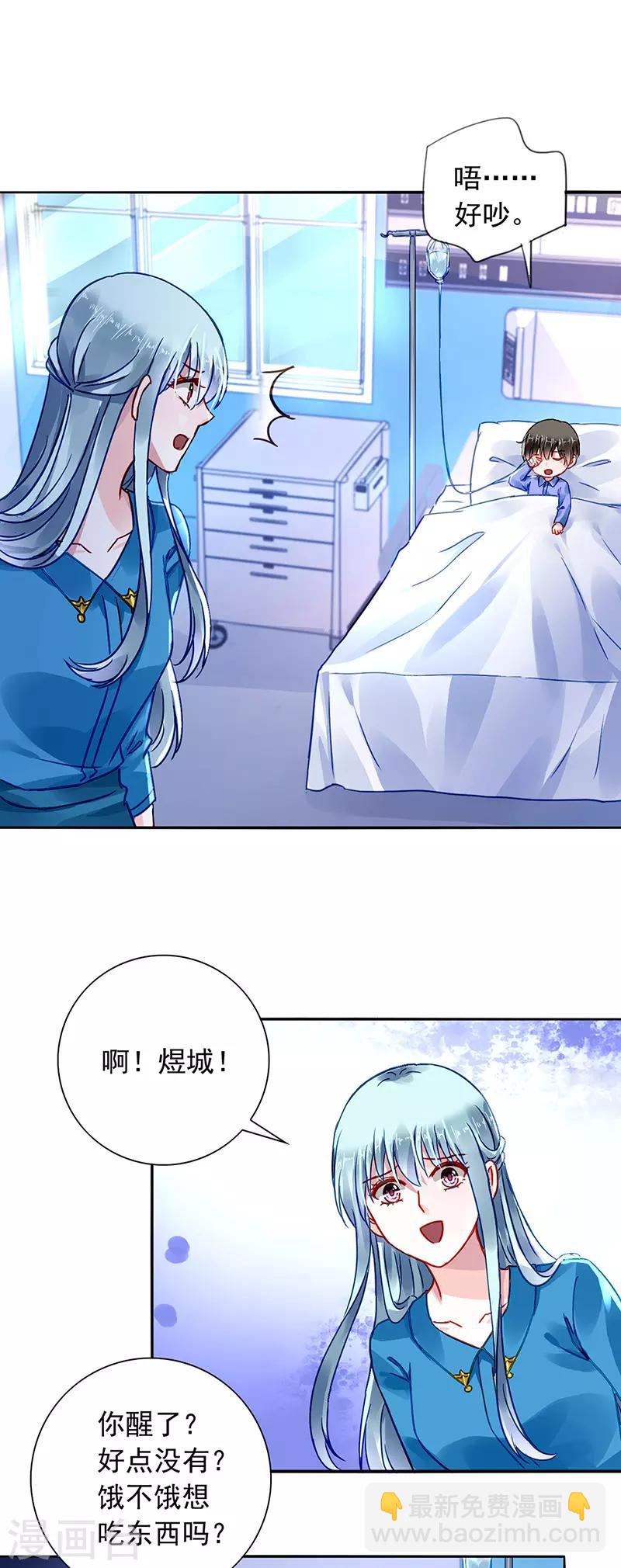 第200话 两个幼稚鬼-第238话