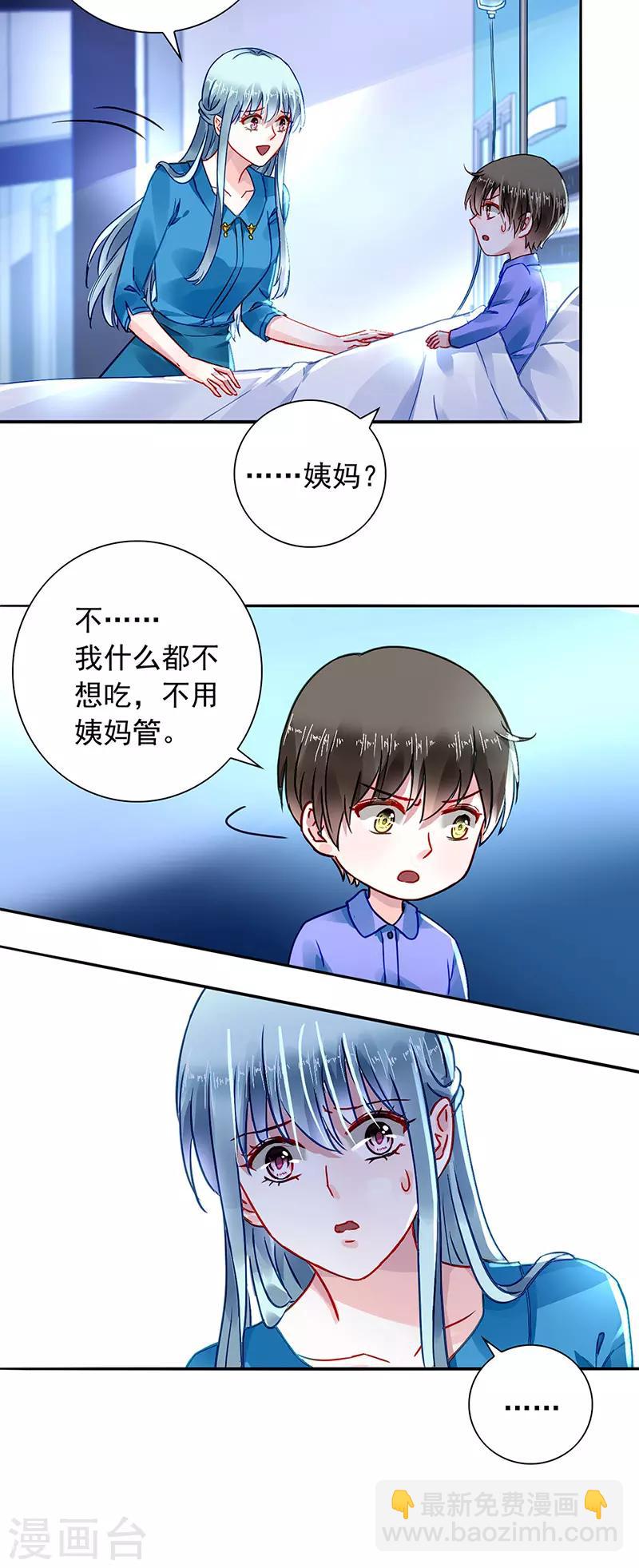 第200话 两个幼稚鬼-第238话