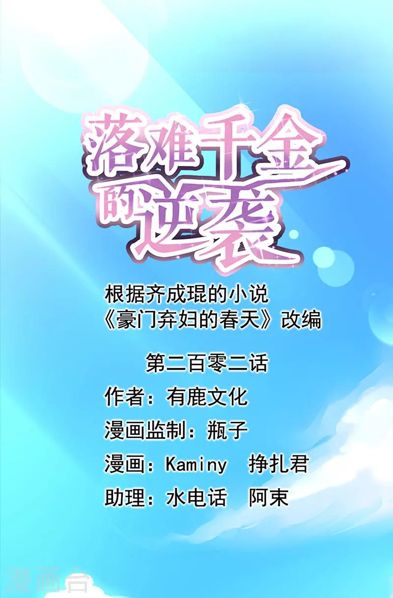 第202话 我只要她-第240话