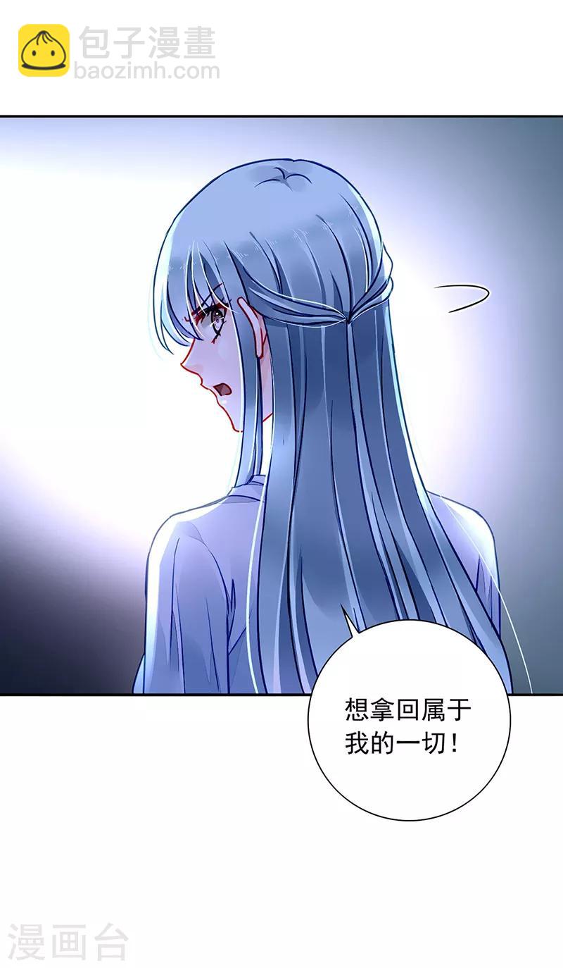 第202话 我只要她-第240话