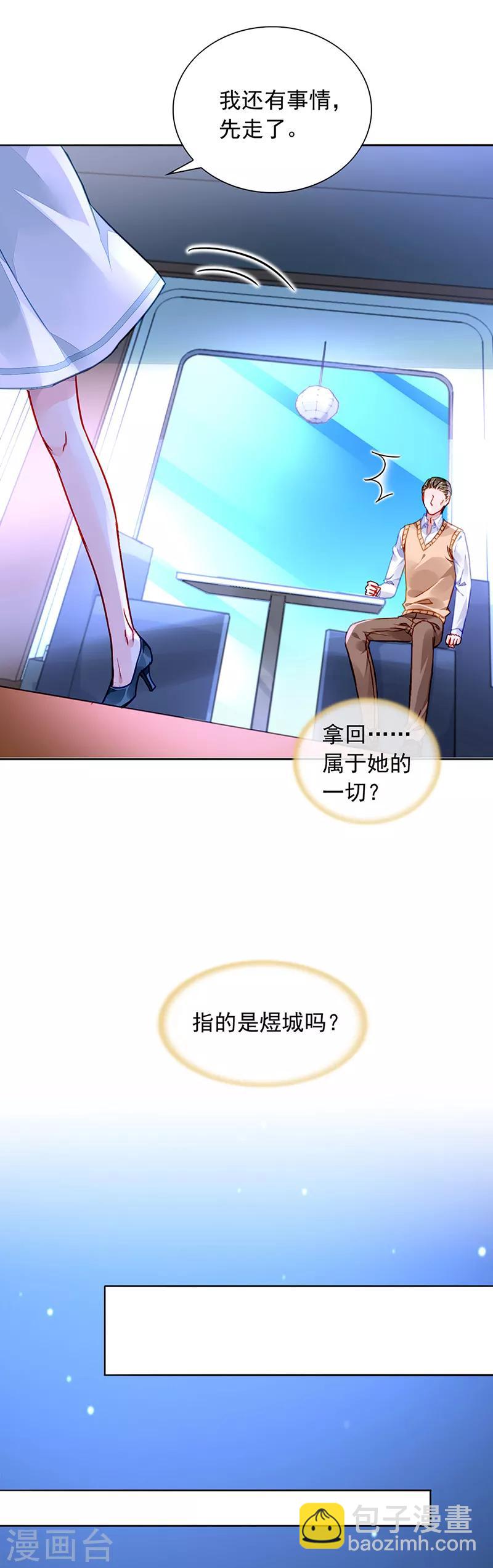 第202话 我只要她-第240话
