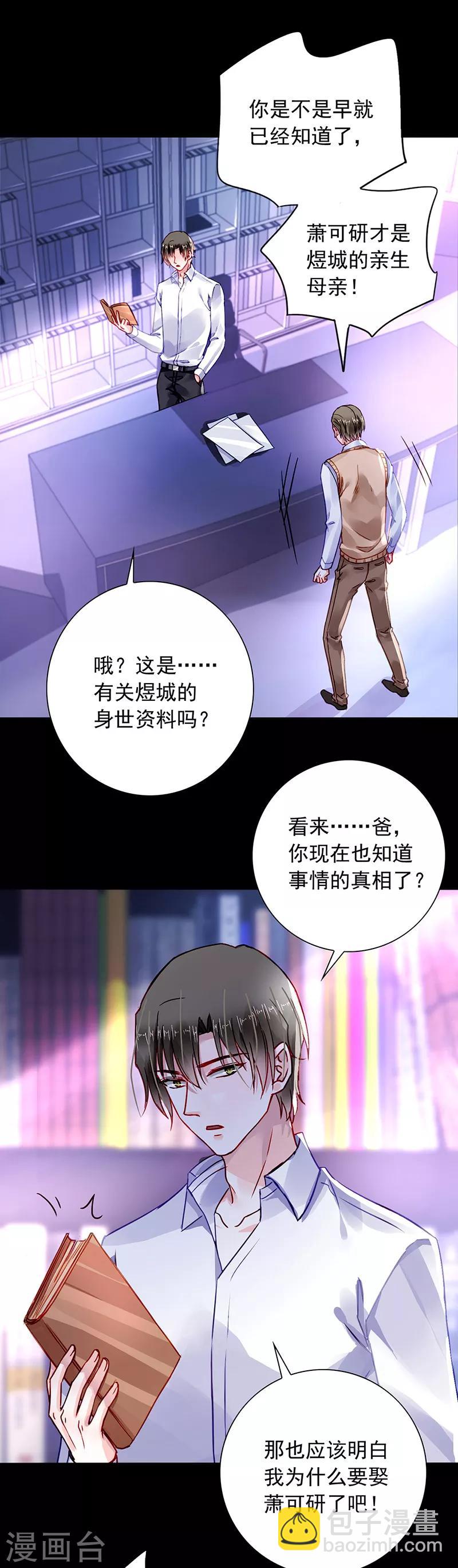 第202话 我只要她-第240话