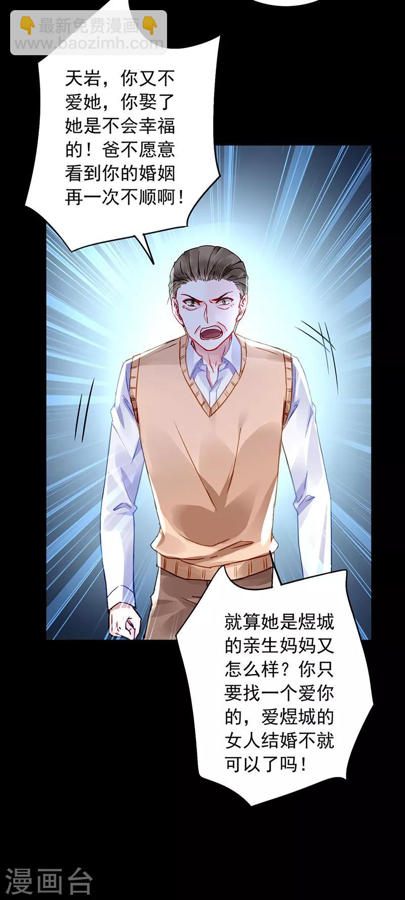 第202话 我只要她-第240话