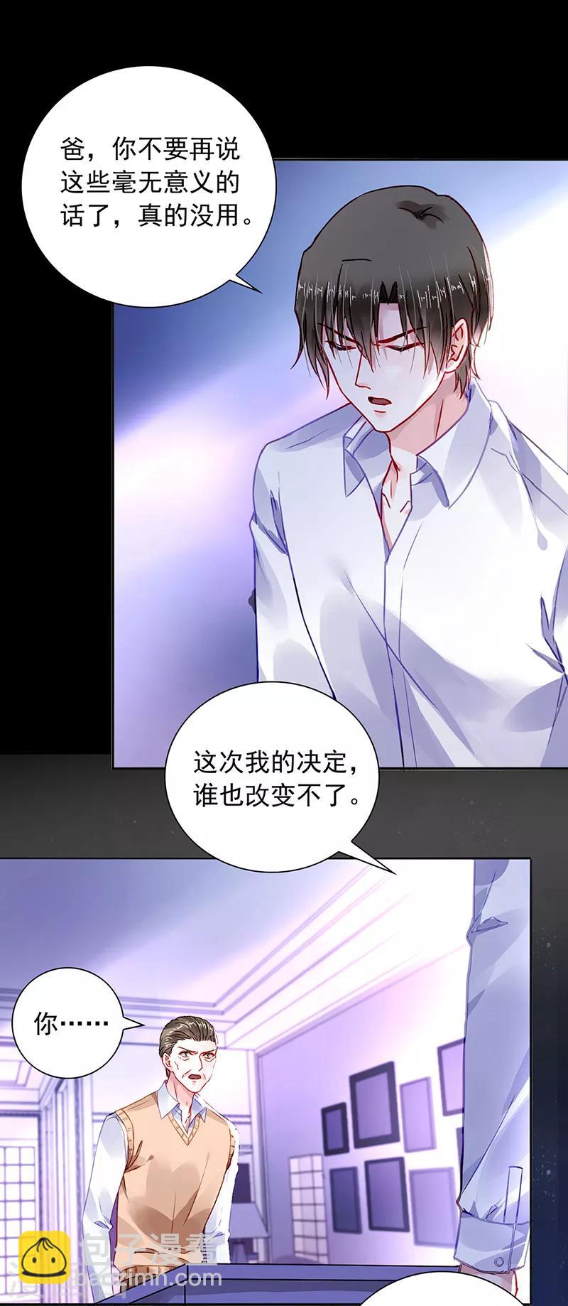 第202话 我只要她-第240话