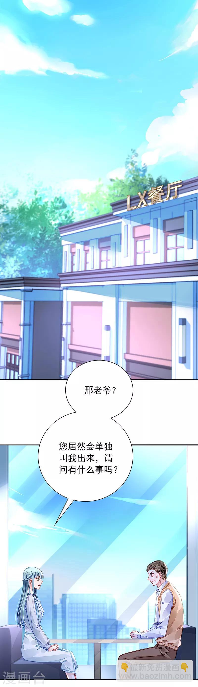 第202话 我只要她-第240话