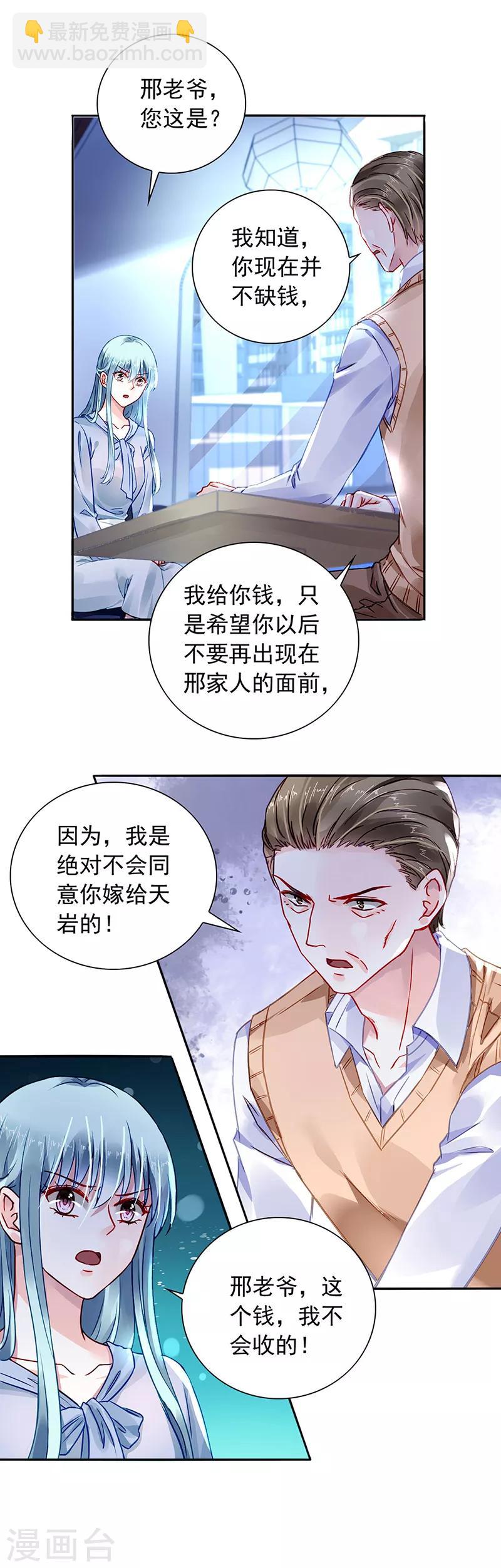 第202话 我只要她-第240话