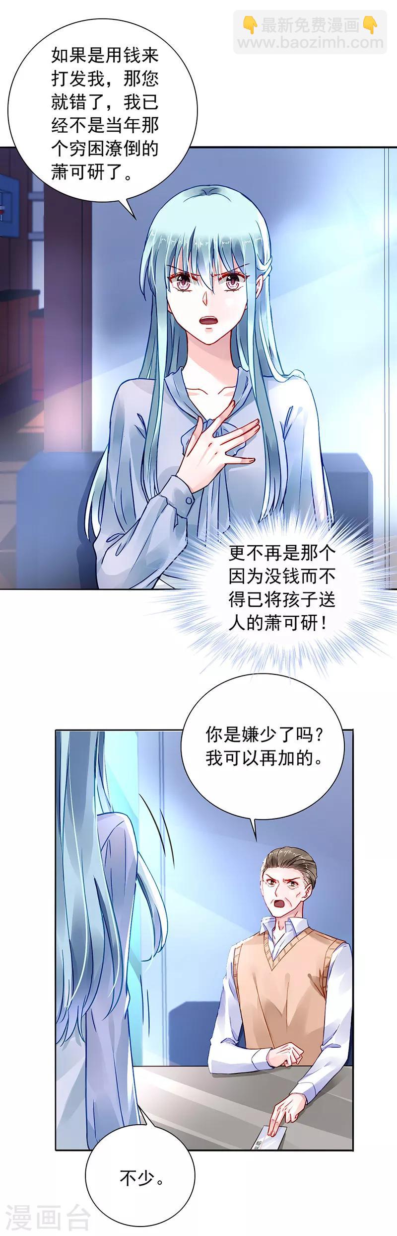 第202话 我只要她-第240话
