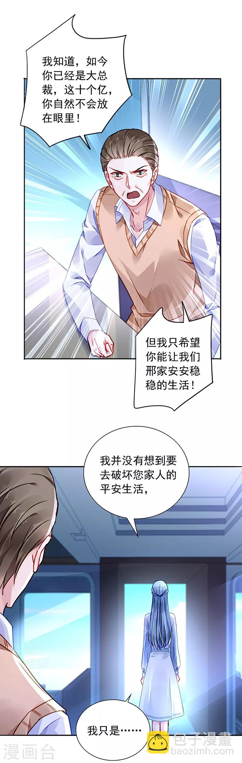 第202话 我只要她-第240话